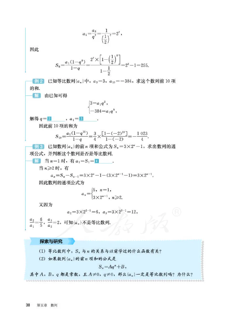 12.人教B版数学选择性必修第三册_高中三年全科资料_高中各科课本电子教材_01高中数学课本_人教版-数学课本
