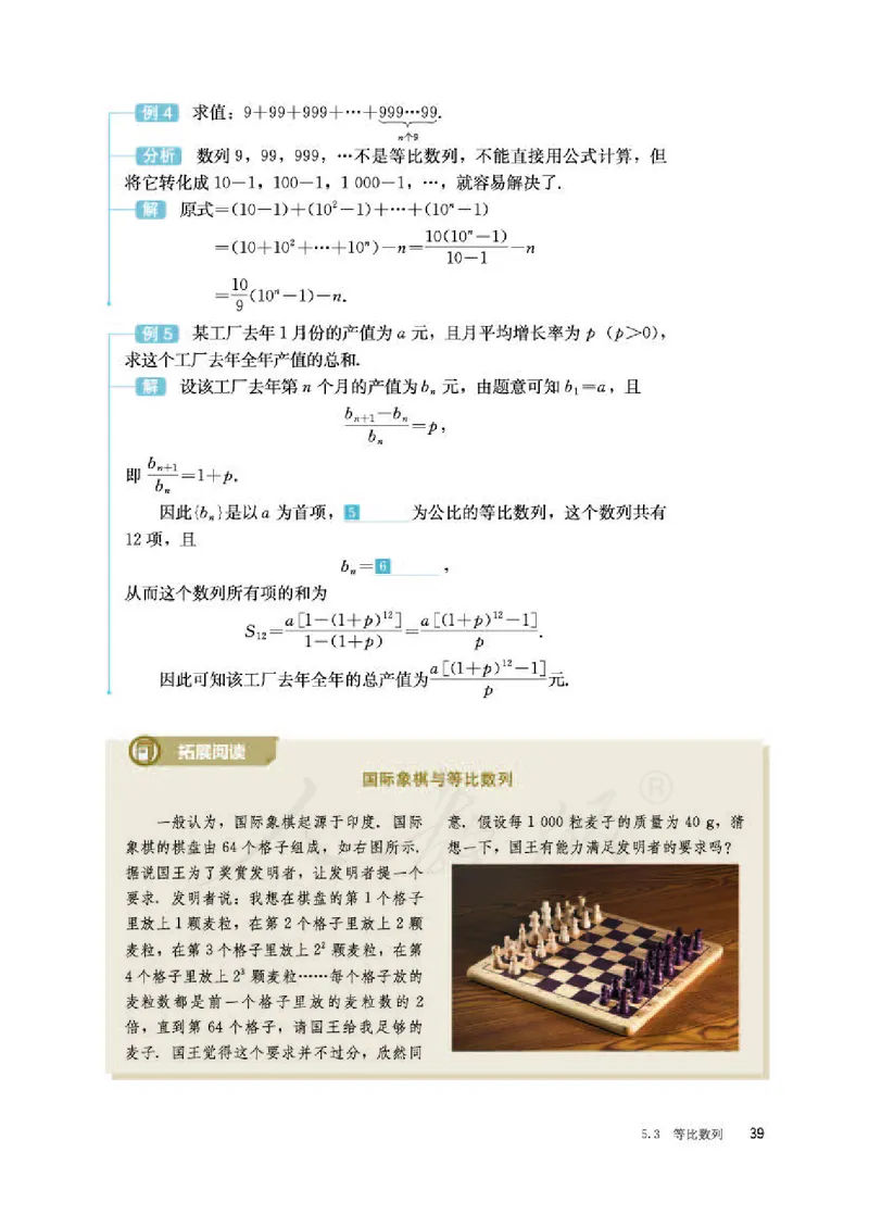 12.人教B版数学选择性必修第三册_高中三年全科资料_高中各科课本电子教材_01高中数学课本_人教版-数学课本