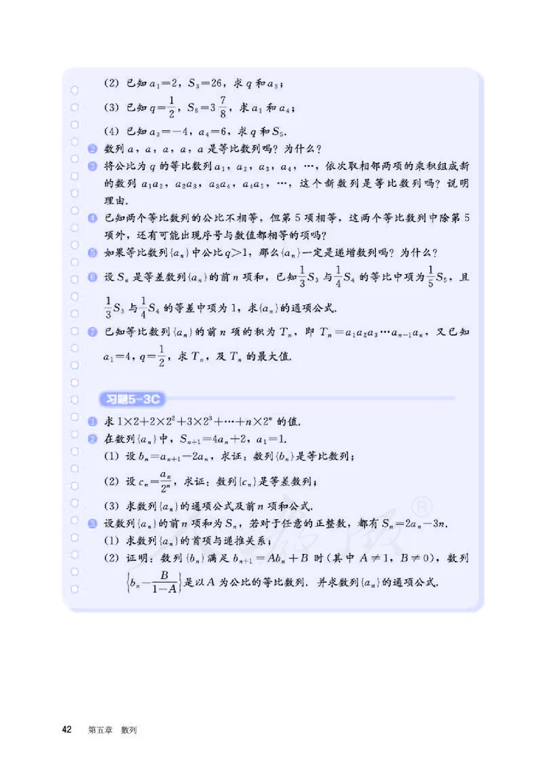 12.人教B版数学选择性必修第三册_高中三年全科资料_高中各科课本电子教材_01高中数学课本_人教版-数学课本