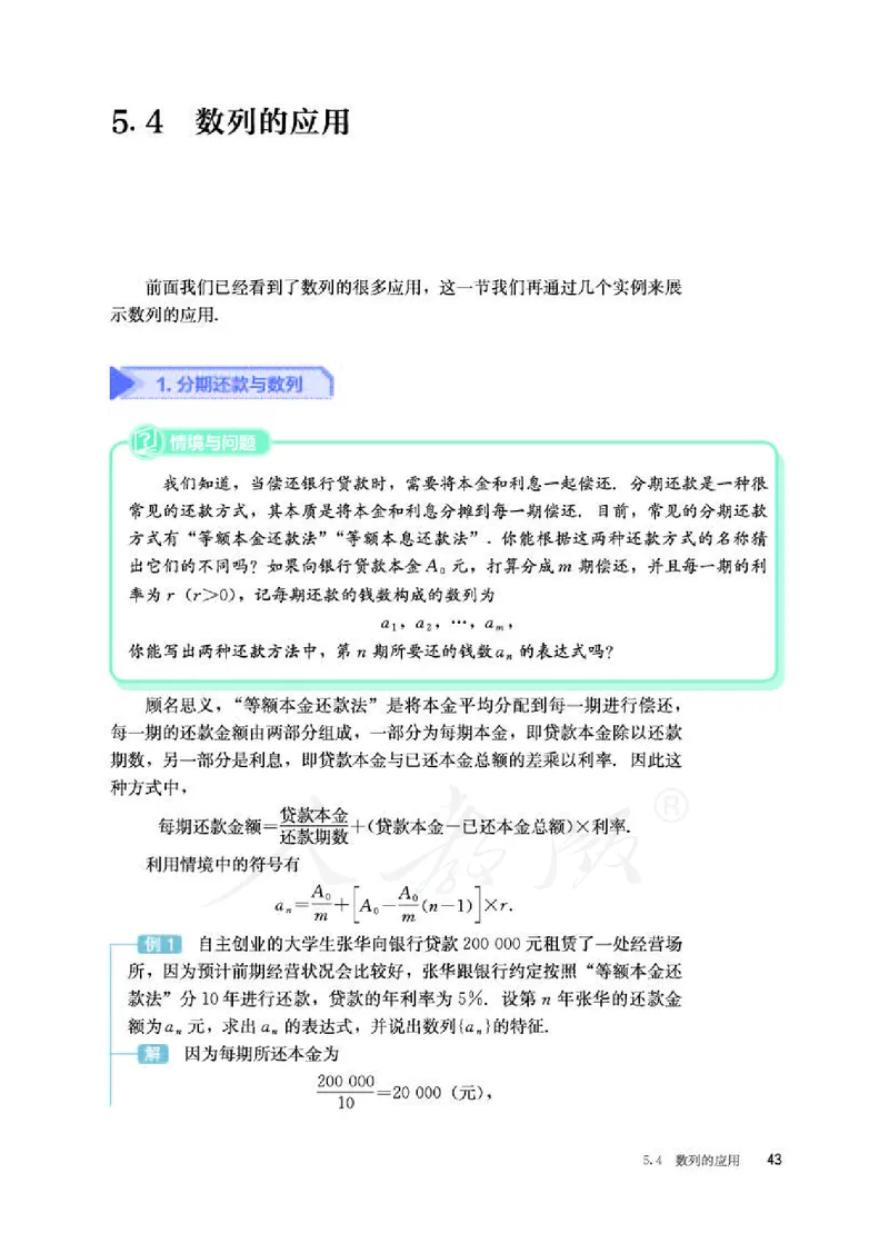 12.人教B版数学选择性必修第三册_高中三年全科资料_高中各科课本电子教材_01高中数学课本_人教版-数学课本