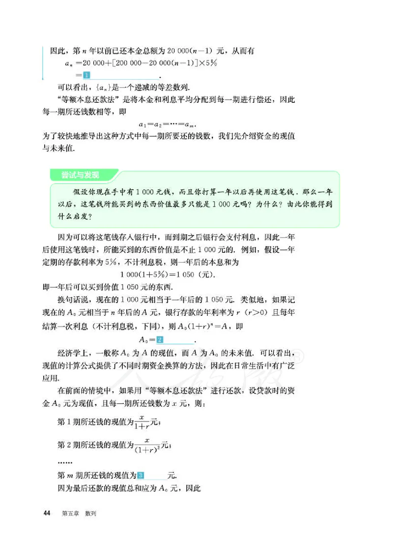 12.人教B版数学选择性必修第三册_高中三年全科资料_高中各科课本电子教材_01高中数学课本_人教版-数学课本
