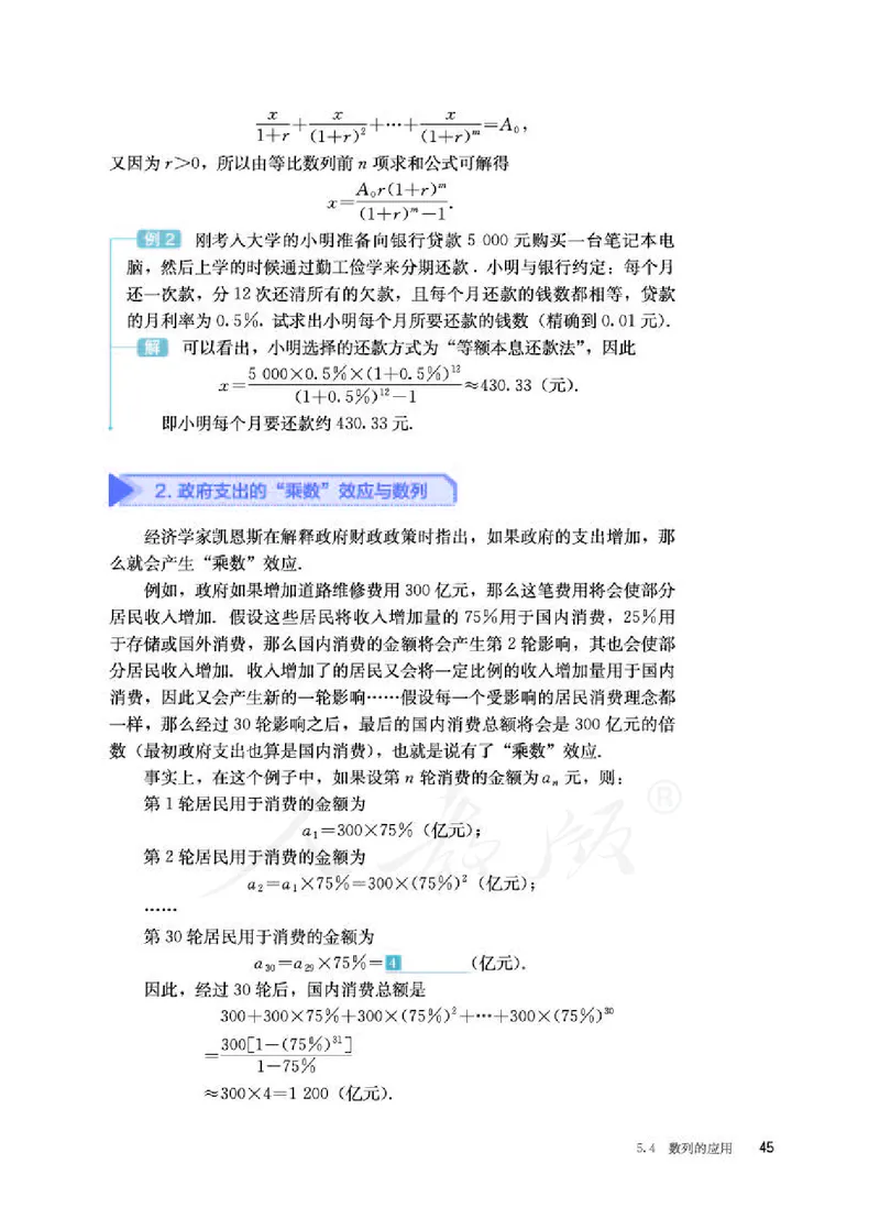 12.人教B版数学选择性必修第三册_高中三年全科资料_高中各科课本电子教材_01高中数学课本_人教版-数学课本