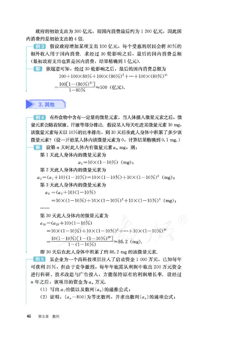 12.人教B版数学选择性必修第三册_高中三年全科资料_高中各科课本电子教材_01高中数学课本_人教版-数学课本