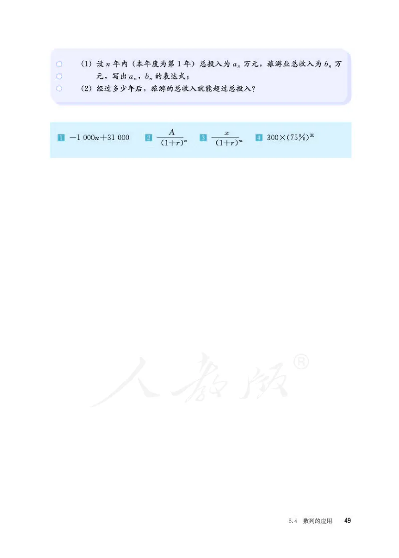 12.人教B版数学选择性必修第三册_高中三年全科资料_高中各科课本电子教材_01高中数学课本_人教版-数学课本