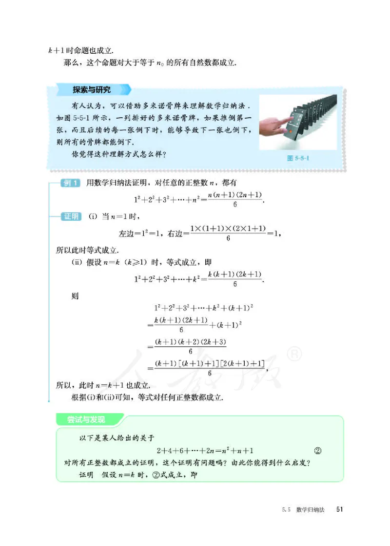 12.人教B版数学选择性必修第三册_高中三年全科资料_高中各科课本电子教材_01高中数学课本_人教版-数学课本