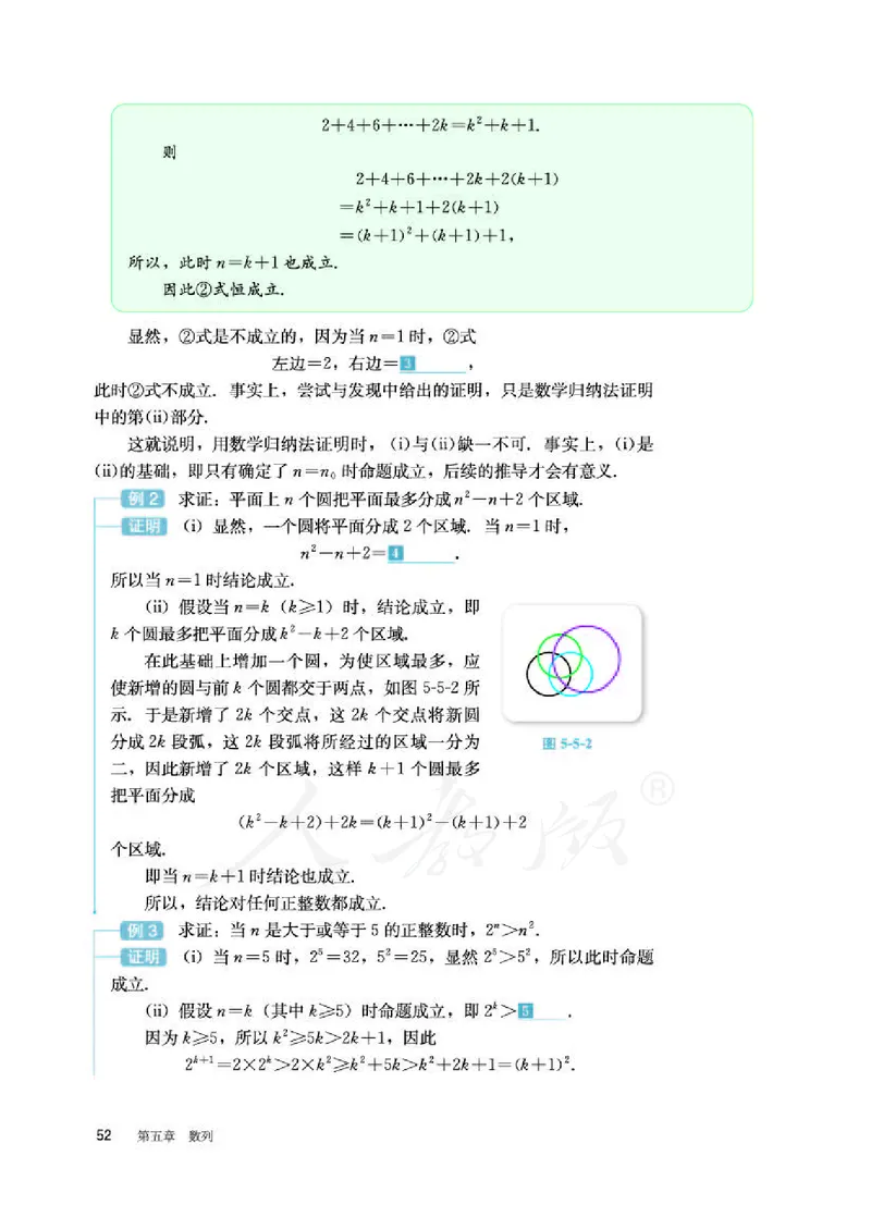 12.人教B版数学选择性必修第三册_高中三年全科资料_高中各科课本电子教材_01高中数学课本_人教版-数学课本