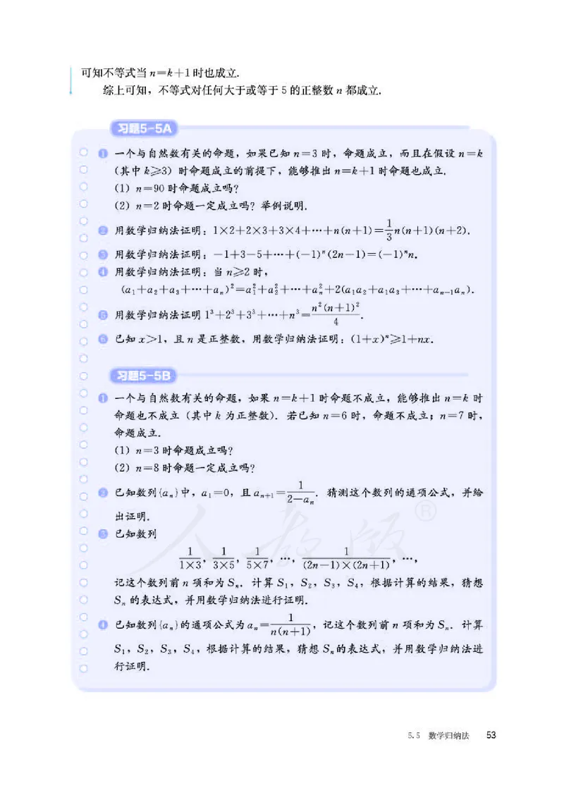 12.人教B版数学选择性必修第三册_高中三年全科资料_高中各科课本电子教材_01高中数学课本_人教版-数学课本
