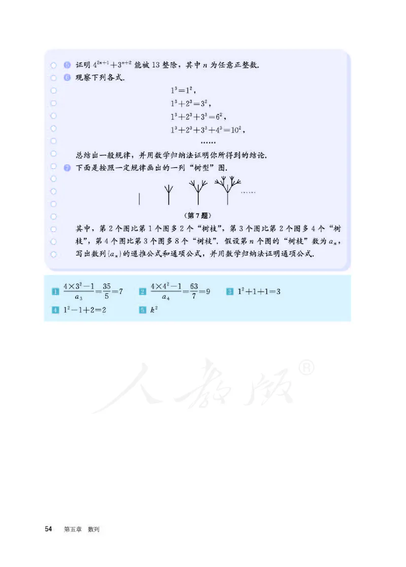 12.人教B版数学选择性必修第三册_高中三年全科资料_高中各科课本电子教材_01高中数学课本_人教版-数学课本