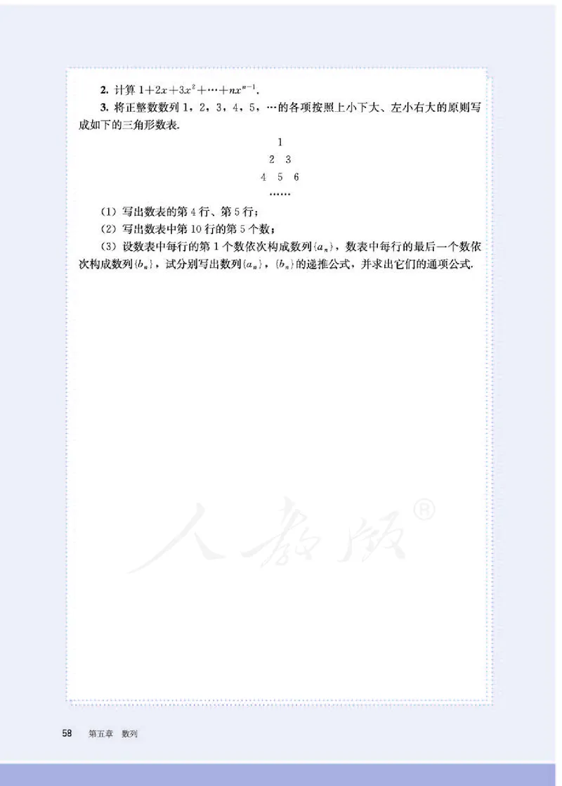 12.人教B版数学选择性必修第三册_高中三年全科资料_高中各科课本电子教材_01高中数学课本_人教版-数学课本