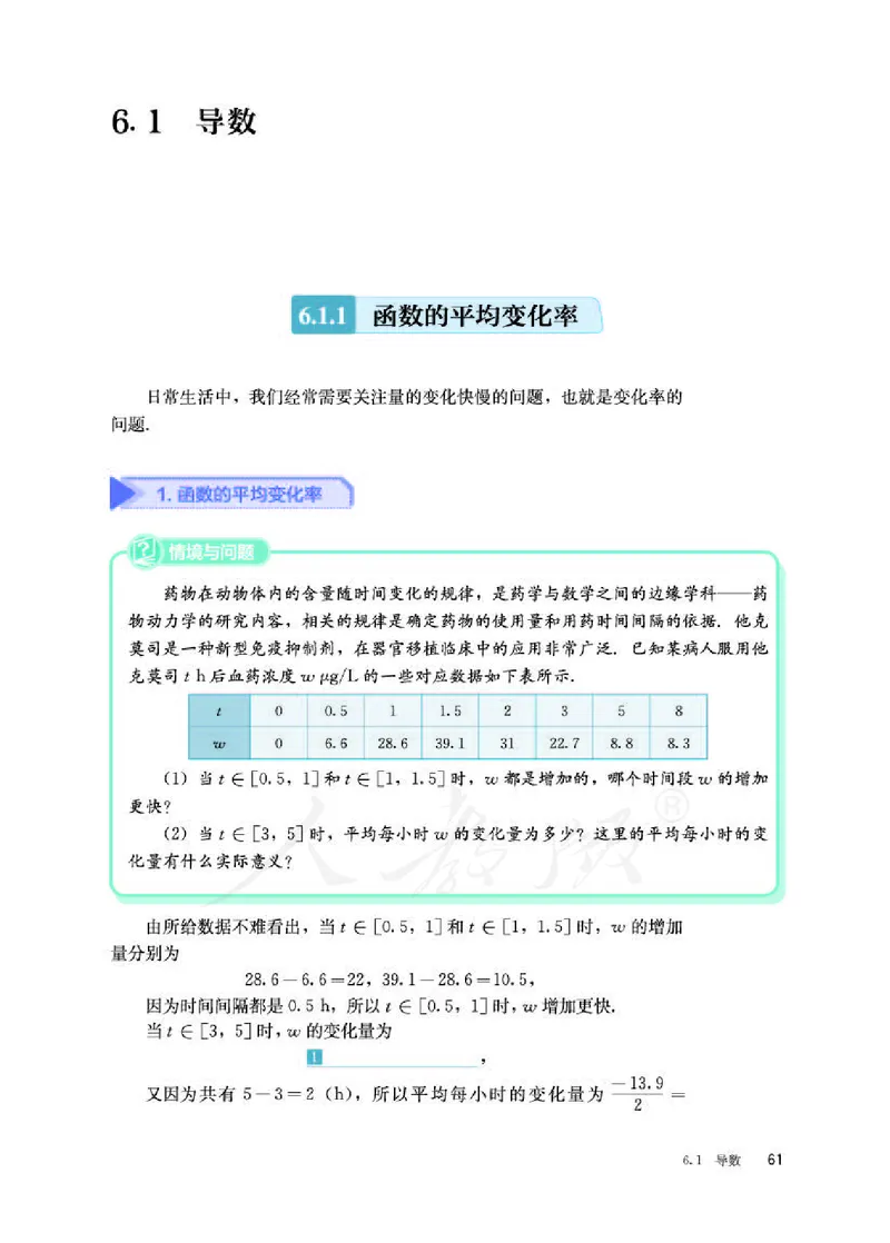 12.人教B版数学选择性必修第三册_高中三年全科资料_高中各科课本电子教材_01高中数学课本_人教版-数学课本