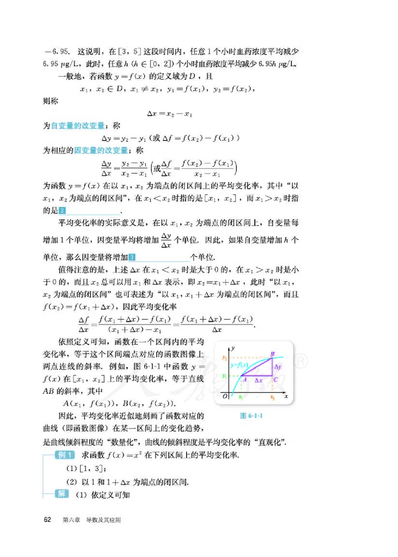 12.人教B版数学选择性必修第三册_高中三年全科资料_高中各科课本电子教材_01高中数学课本_人教版-数学课本