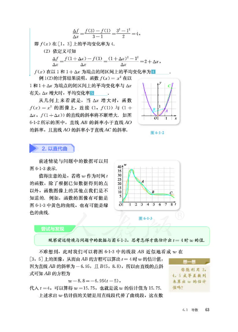 12.人教B版数学选择性必修第三册_高中三年全科资料_高中各科课本电子教材_01高中数学课本_人教版-数学课本