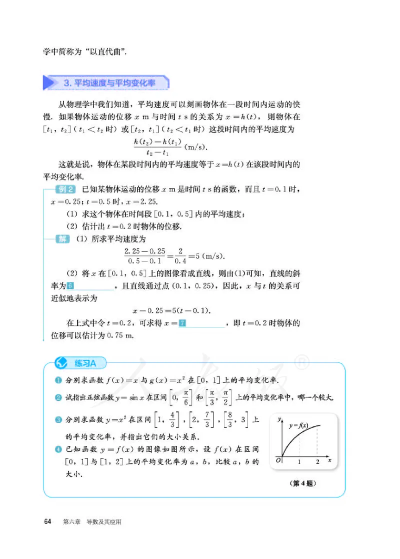 12.人教B版数学选择性必修第三册_高中三年全科资料_高中各科课本电子教材_01高中数学课本_人教版-数学课本