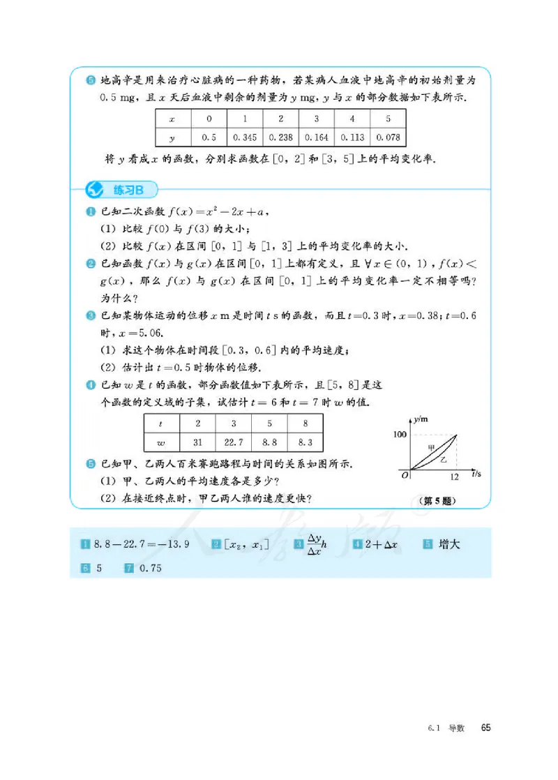 12.人教B版数学选择性必修第三册_高中三年全科资料_高中各科课本电子教材_01高中数学课本_人教版-数学课本