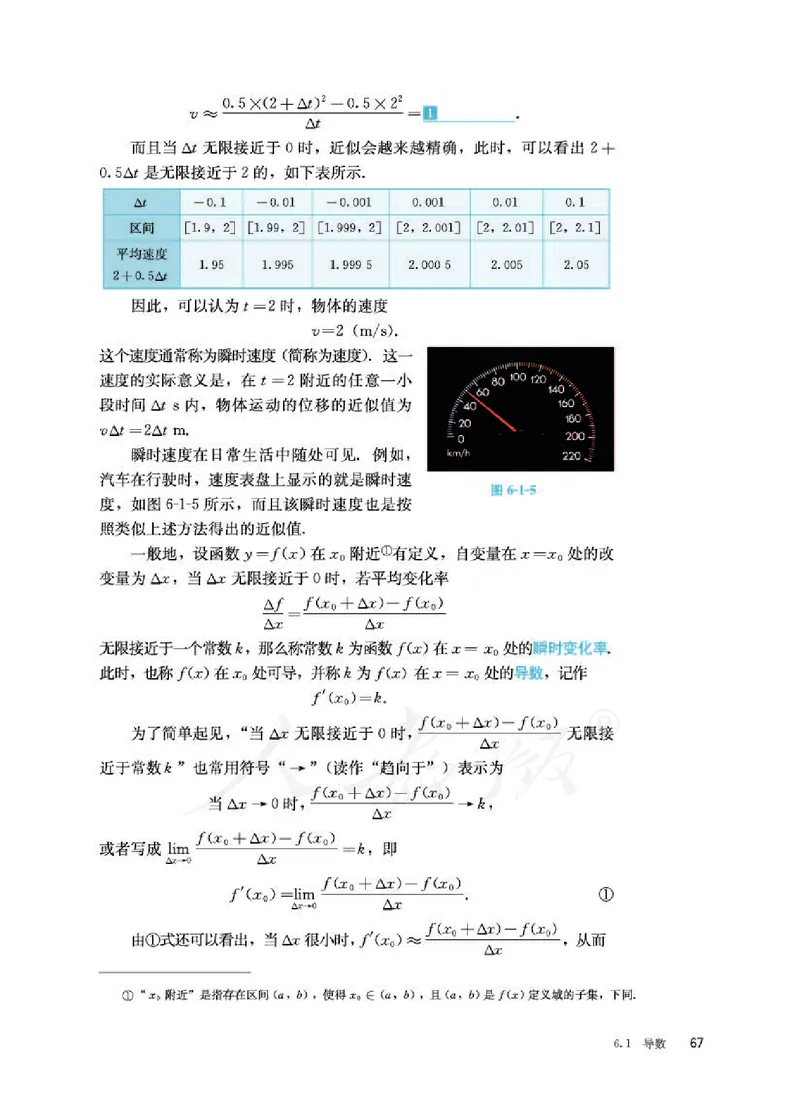 12.人教B版数学选择性必修第三册_高中三年全科资料_高中各科课本电子教材_01高中数学课本_人教版-数学课本