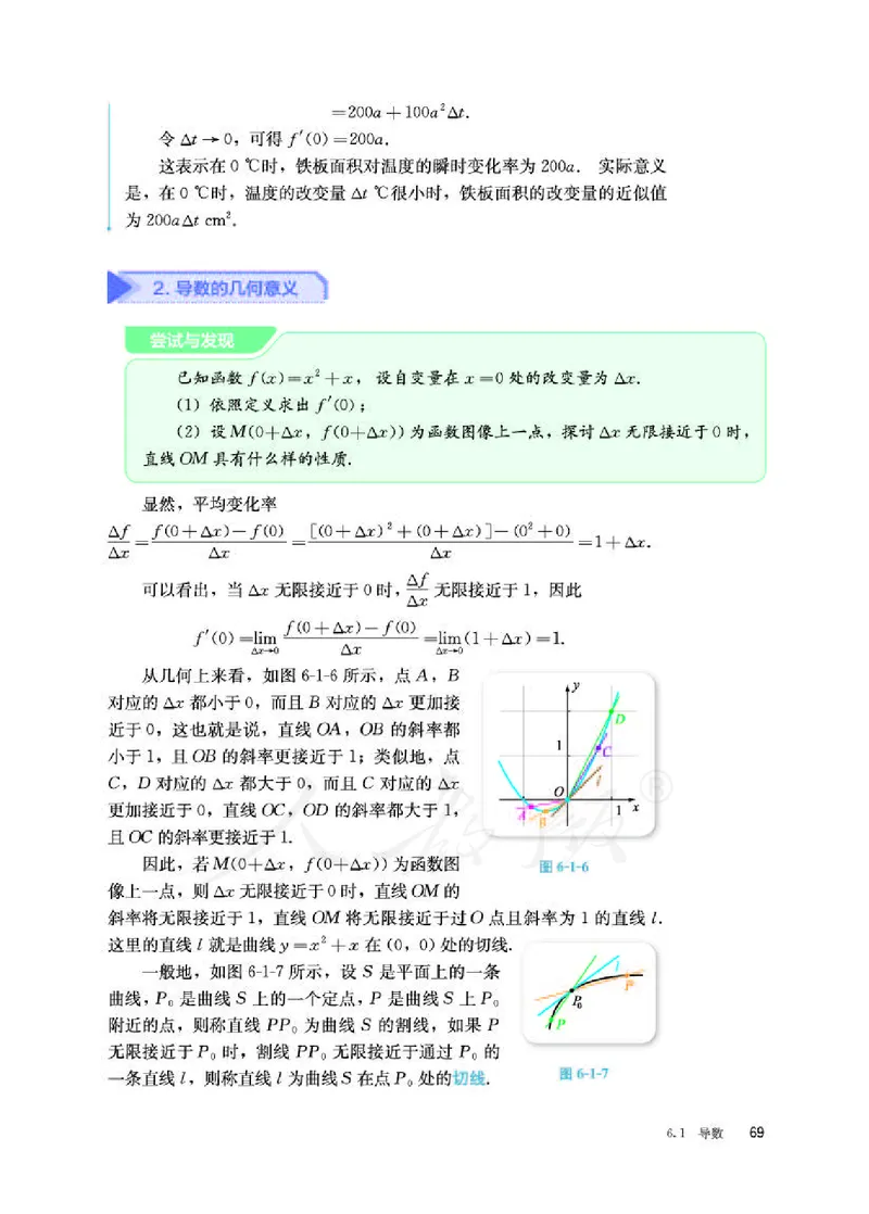 12.人教B版数学选择性必修第三册_高中三年全科资料_高中各科课本电子教材_01高中数学课本_人教版-数学课本