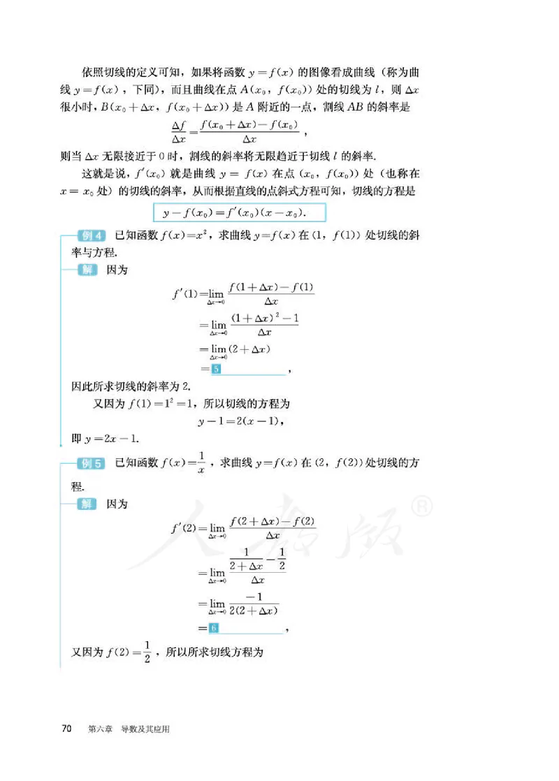 12.人教B版数学选择性必修第三册_高中三年全科资料_高中各科课本电子教材_01高中数学课本_人教版-数学课本
