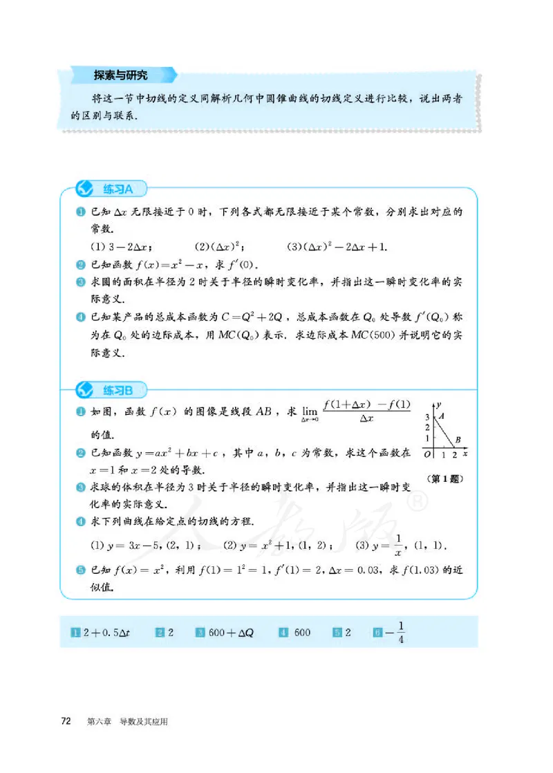 12.人教B版数学选择性必修第三册_高中三年全科资料_高中各科课本电子教材_01高中数学课本_人教版-数学课本