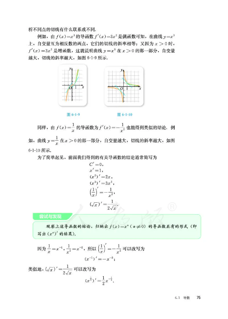 12.人教B版数学选择性必修第三册_高中三年全科资料_高中各科课本电子教材_01高中数学课本_人教版-数学课本