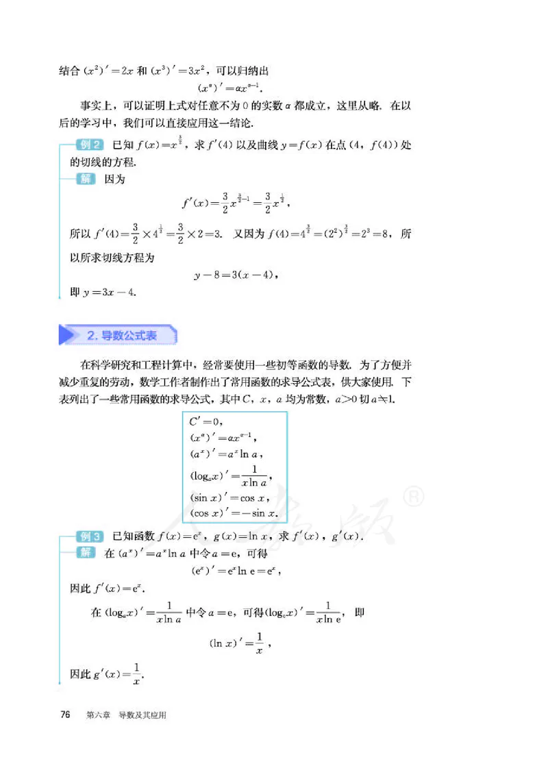 12.人教B版数学选择性必修第三册_高中三年全科资料_高中各科课本电子教材_01高中数学课本_人教版-数学课本