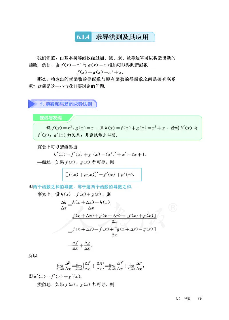 12.人教B版数学选择性必修第三册_高中三年全科资料_高中各科课本电子教材_01高中数学课本_人教版-数学课本