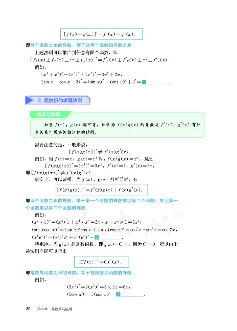12.人教B版数学选择性必修第三册_高中三年全科资料_高中各科课本电子教材_01高中数学课本_人教版-数学课本