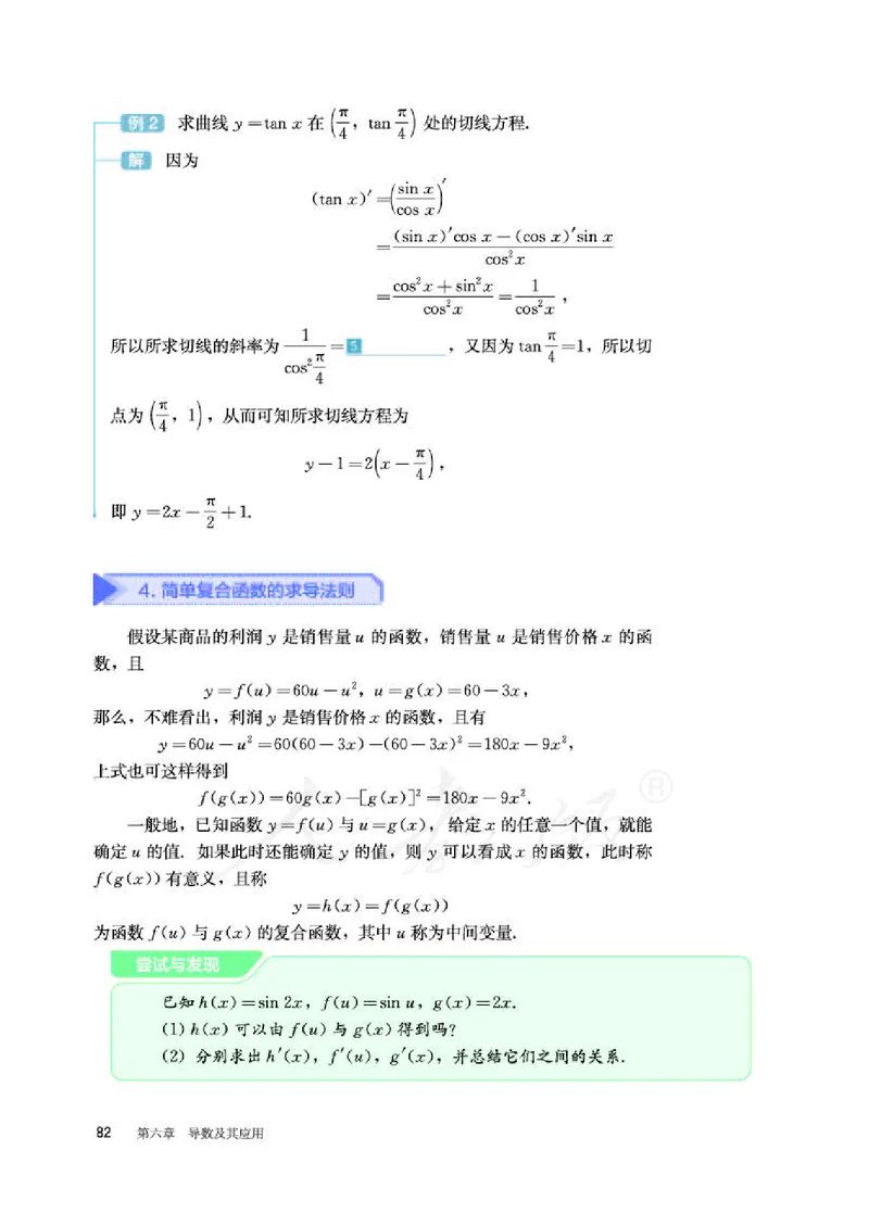 12.人教B版数学选择性必修第三册_高中三年全科资料_高中各科课本电子教材_01高中数学课本_人教版-数学课本