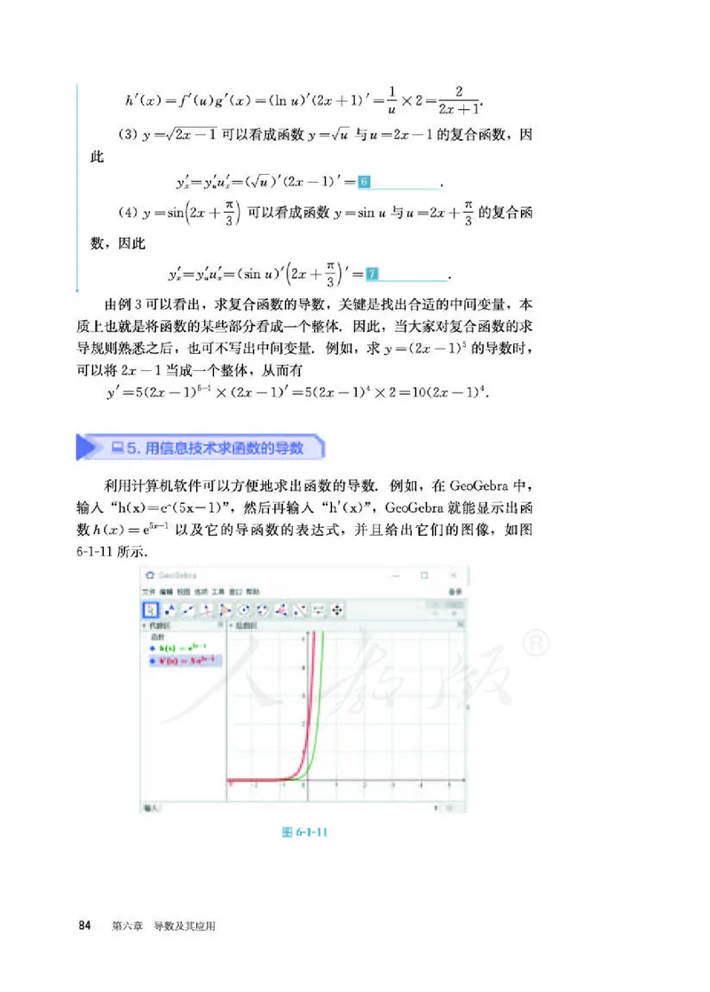12.人教B版数学选择性必修第三册_高中三年全科资料_高中各科课本电子教材_01高中数学课本_人教版-数学课本