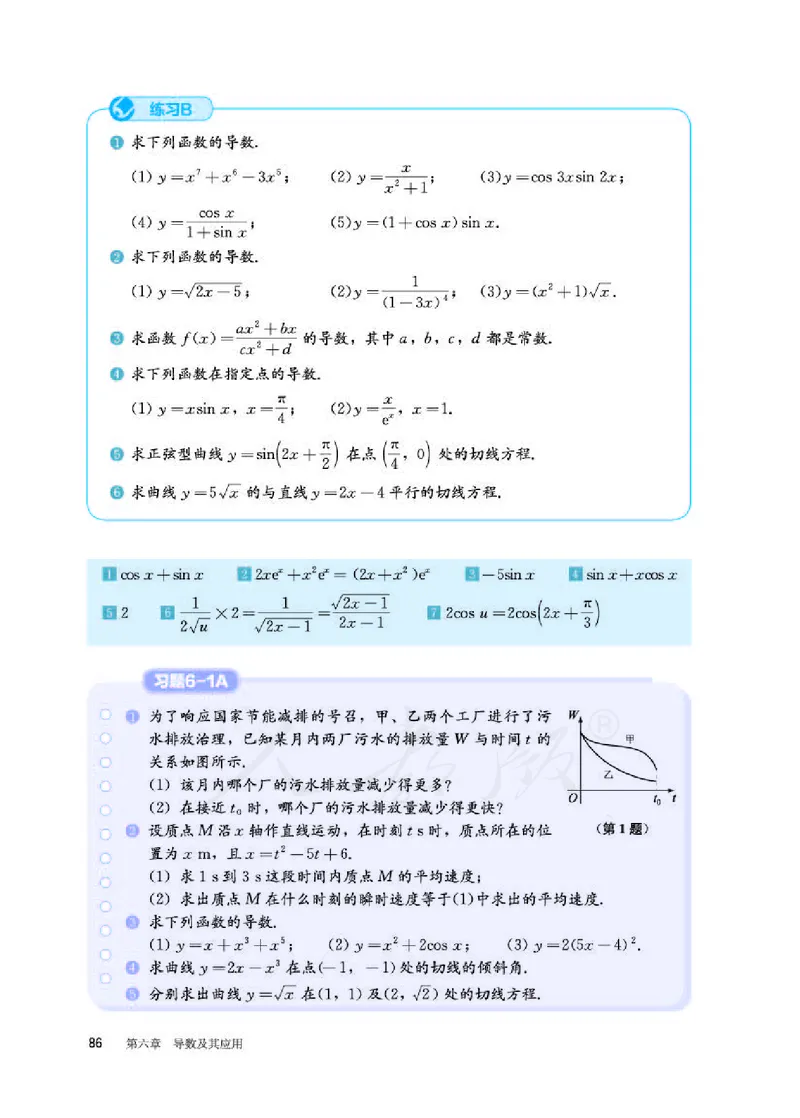 12.人教B版数学选择性必修第三册_高中三年全科资料_高中各科课本电子教材_01高中数学课本_人教版-数学课本