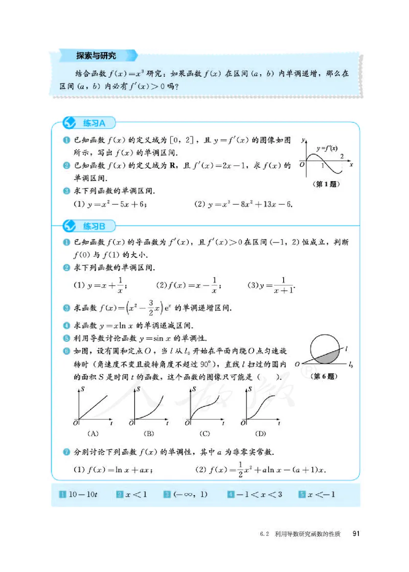 12.人教B版数学选择性必修第三册_高中三年全科资料_高中各科课本电子教材_01高中数学课本_人教版-数学课本