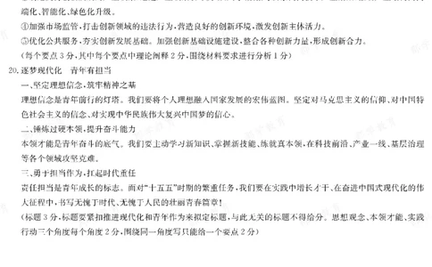 政治答案湖南省长郡中学2025-2026高一上学期期末考试_2026年02月高一试卷_260214湖南省长郡中学2025-2026高一上学期期末考试（全科）