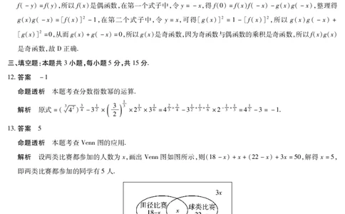 数学湖南高一上期中详细答案_2025年11月高一试卷_251125天一大联考&middot;湖南湘一名校2025-2026学年高一上学期期中考试（全科）_11.18-19湖南湘一名校高一期中答案
