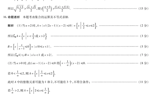 数学湖南高一上期中详细答案_2025年11月高一试卷_251125天一大联考&middot;湖南湘一名校2025-2026学年高一上学期期中考试（全科）_11.18-19湖南湘一名校高一期中答案