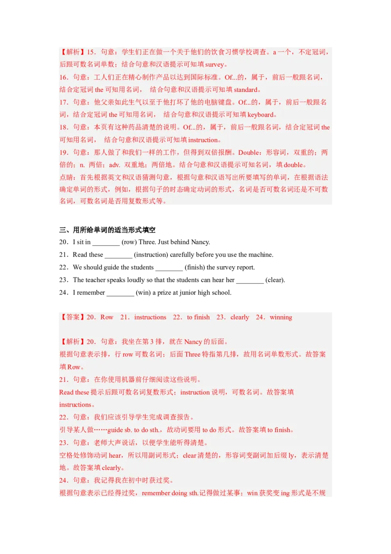 Unit14第1课时(SectionA1a-2d)（分层作业）解析版一_最新人教版英语九年级全册_旧版可参考_01.英语9全一册-新课标PPT课件+教案+学案+作业第1套_分层作业