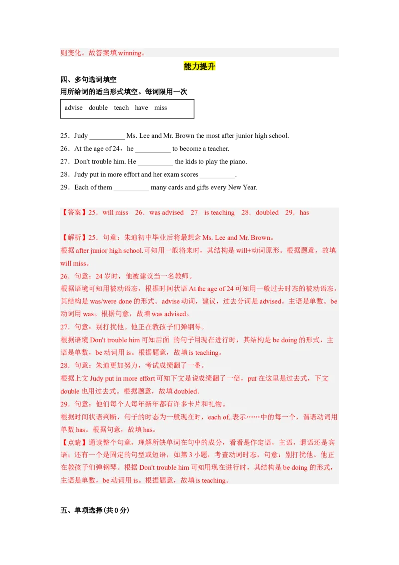 Unit14第1课时(SectionA1a-2d)（分层作业）解析版一_最新人教版英语九年级全册_旧版可参考_01.英语9全一册-新课标PPT课件+教案+学案+作业第1套_分层作业
