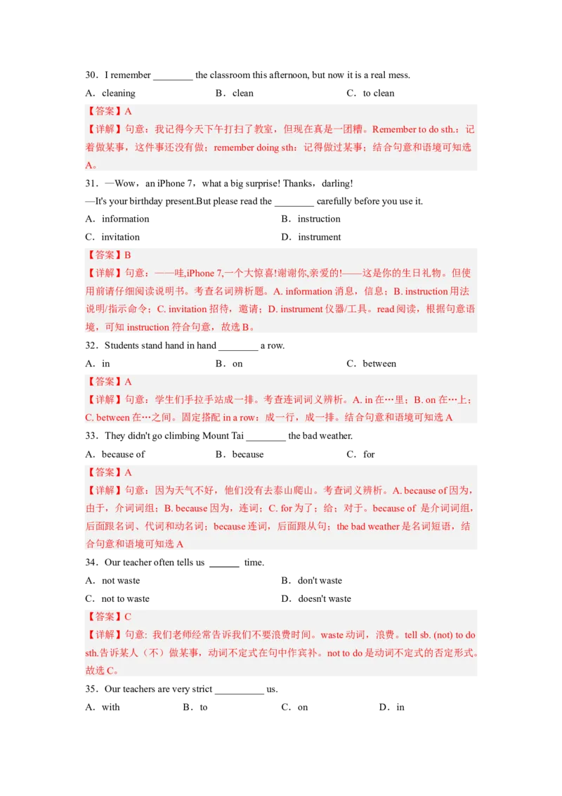 Unit14第1课时(SectionA1a-2d)（分层作业）解析版一_最新人教版英语九年级全册_旧版可参考_01.英语9全一册-新课标PPT课件+教案+学案+作业第1套_分层作业