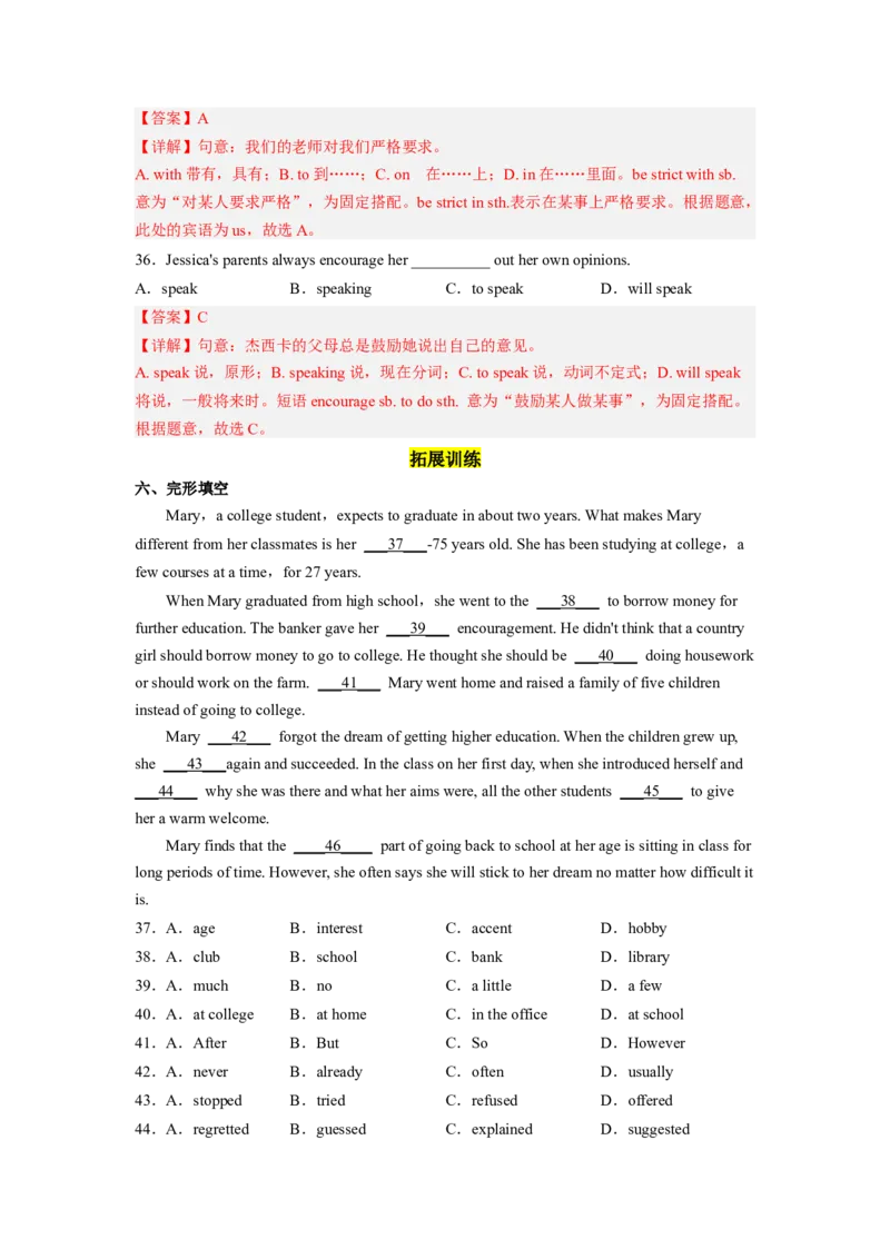 Unit14第1课时(SectionA1a-2d)（分层作业）解析版一_最新人教版英语九年级全册_旧版可参考_01.英语9全一册-新课标PPT课件+教案+学案+作业第1套_分层作业