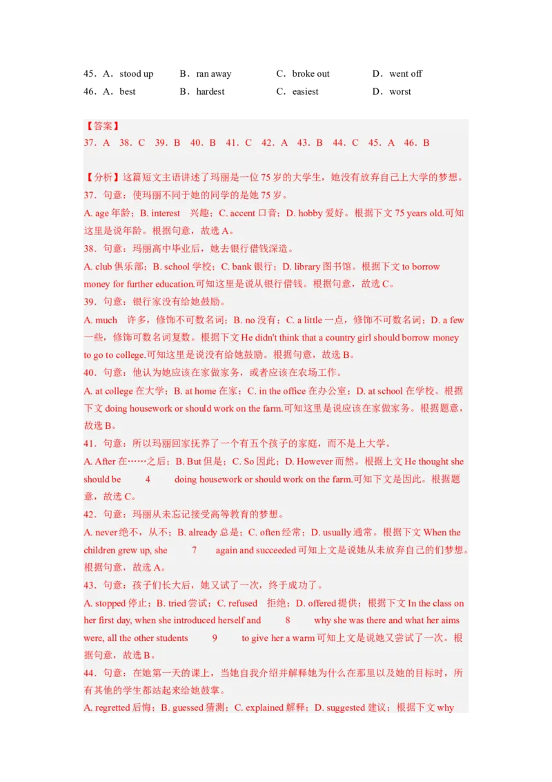 Unit14第1课时(SectionA1a-2d)（分层作业）解析版一_最新人教版英语九年级全册_旧版可参考_01.英语9全一册-新课标PPT课件+教案+学案+作业第1套_分层作业