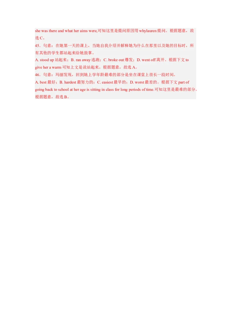 Unit14第1课时(SectionA1a-2d)（分层作业）解析版一_最新人教版英语九年级全册_旧版可参考_01.英语9全一册-新课标PPT课件+教案+学案+作业第1套_分层作业