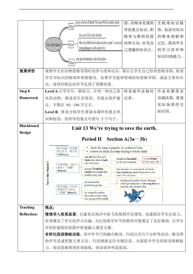 Unit13We&rsquo;retryingtosavetheearthSectionA(3a～3b)教学设计_最新人教版英语九年级全册_新更新初中英语9全_新修订版英语9全一册教案课件-新修订版，第二单元有改动