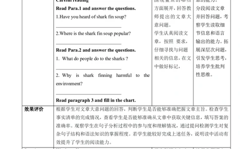 Unit13We&rsquo;retryingtosavetheearthSectionA(3a～3b)教学设计_最新人教版英语九年级全册_新更新初中英语9全_新修订版英语9全一册教案课件-新修订版，第二单元有改动