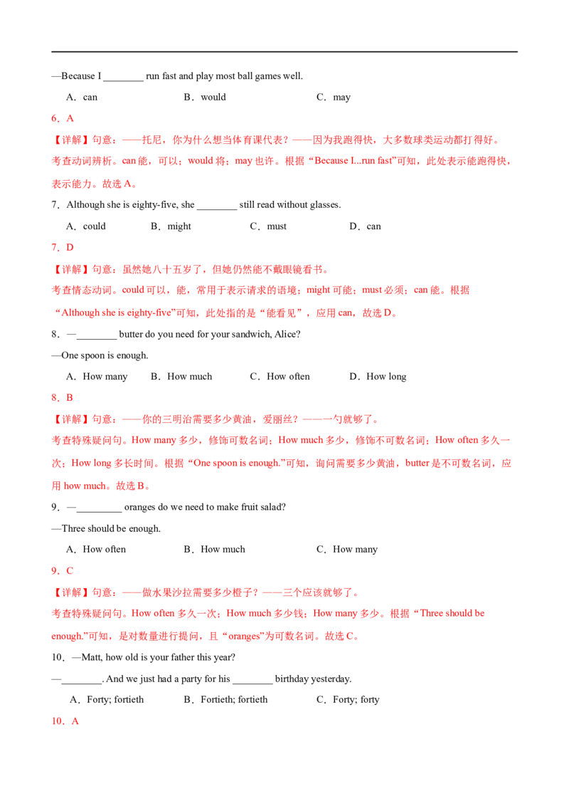 StarterUnit3课时3SectionB（1a-2c）（解析版）_最新人教版英语七年级上册_12025人教新版英语视频七上_赠送同步练习_StarterUnit3课时3SectionB（1a-2c）（人教版2024）