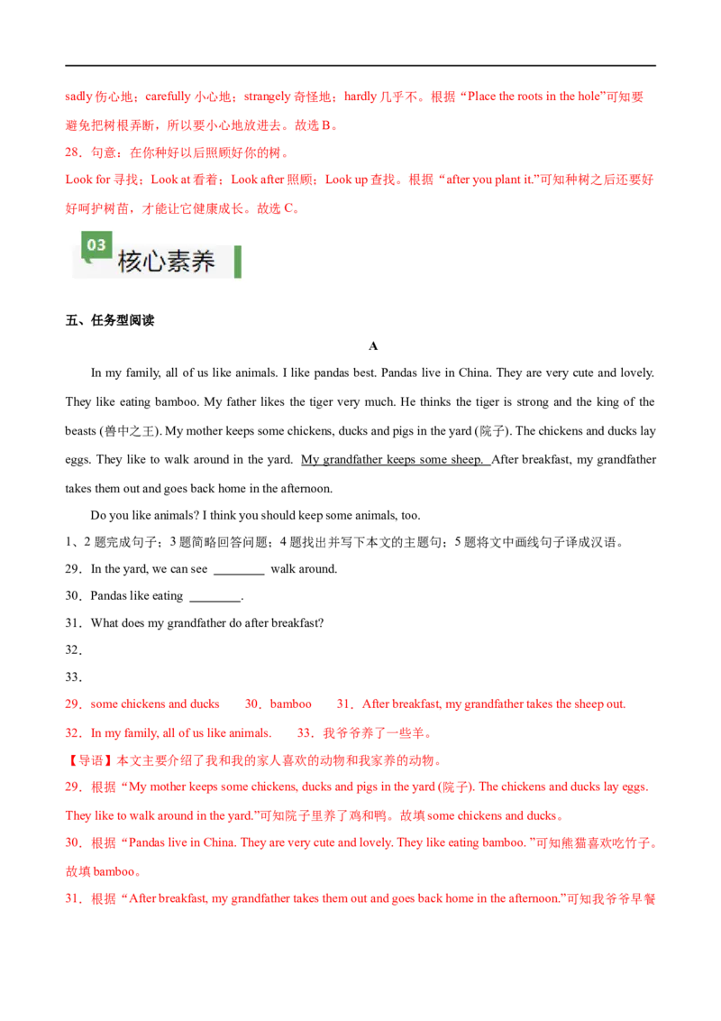 StarterUnit3课时3SectionB（1a-2c）（解析版）_最新人教版英语七年级上册_12025人教新版英语视频七上_赠送同步练习_StarterUnit3课时3SectionB（1a-2c）（人教版2024）