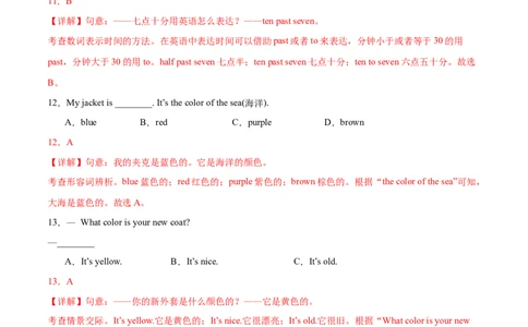StarterUnit3课时3SectionB（1a-2c）（解析版）_最新人教版英语七年级上册_12025人教新版英语视频七上_赠送同步练习_StarterUnit3课时3SectionB（1a-2c）（人教版2024）