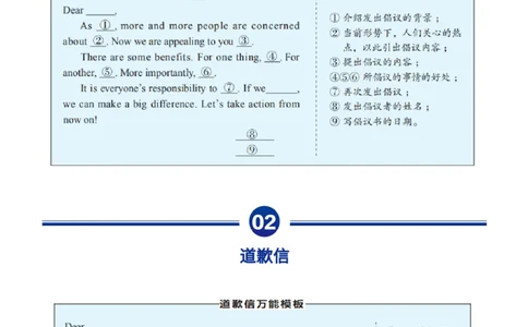10个高考英语满分作文模板_高中三年全科资料_高中_1高中基础资料包_A-高中必背9科知识点_英语
