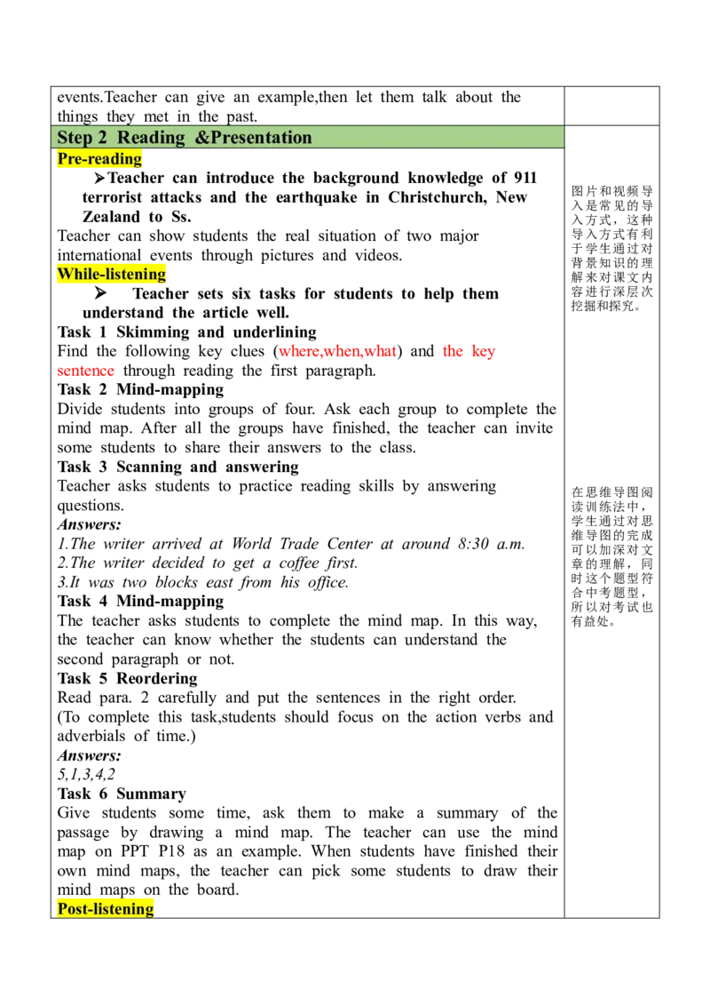 Unit12SectionA(3a-3c)_最新人教版英语九年级全册_旧版可参考_03.英语9全一册-核心素养教案+PPT课件第3套_9英教案（含核心素养）