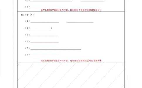 昭通一中教研联盟2025年秋季学期高一年级期中考试化学(B卷)-答题卡（背）曲_2025年12月高一试卷_251218云南省昭通一中教研联盟2025-2026学年高一上学期期中考试（A）（B）试卷