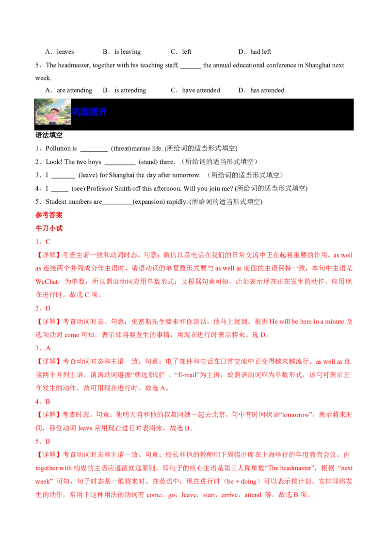 (专题01动词时空密码速通(时态、语态与主谓一致考点全解析)-解析版_高中三年全科资料_高中_高中1_2025高一高二英语暑假提升精品讲义（人教版）