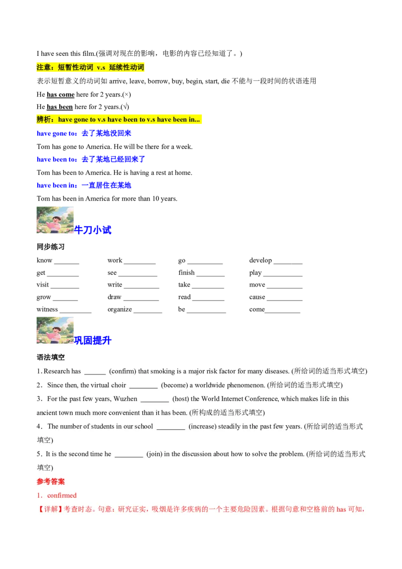 (专题01动词时空密码速通(时态、语态与主谓一致考点全解析)-解析版_高中三年全科资料_高中_高中1_2025高一高二英语暑假提升精品讲义（人教版）