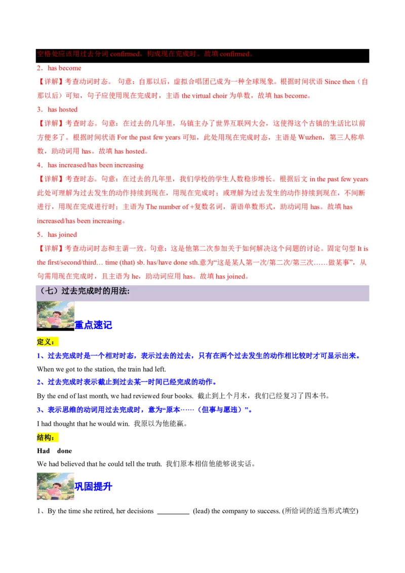 (专题01动词时空密码速通(时态、语态与主谓一致考点全解析)-解析版_高中三年全科资料_高中_高中1_2025高一高二英语暑假提升精品讲义（人教版）